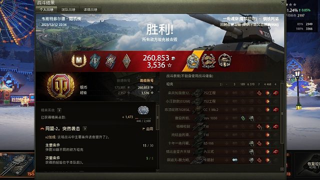 【坦克世界】韦斯特菲尔德阿诺正面抗下成吨伤害惨遭老六背刺殒命