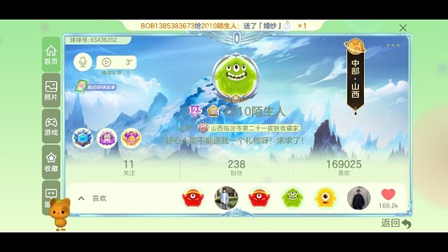 你能不能送我一个礼物呀