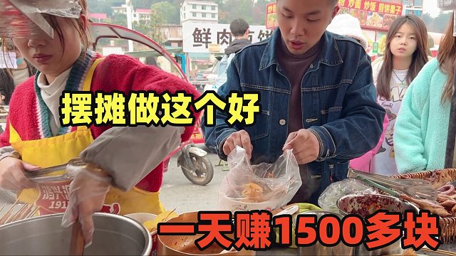 一元一串，一天可卖出1500串，生意好到爆，我买了20多块试吃了！