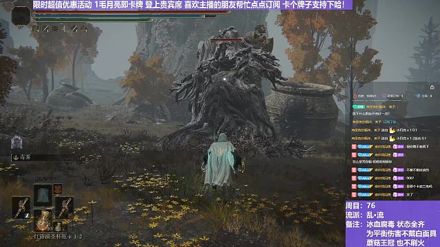 【沐】乱·流番外篇18-2 植物人2（血：免 冰：1 腐：0 毒：1）