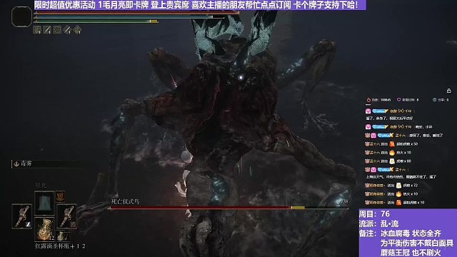 【沐】乱·流番外篇35 灵火死鸟（血：免 冰：免 腐：？ 毒：免）