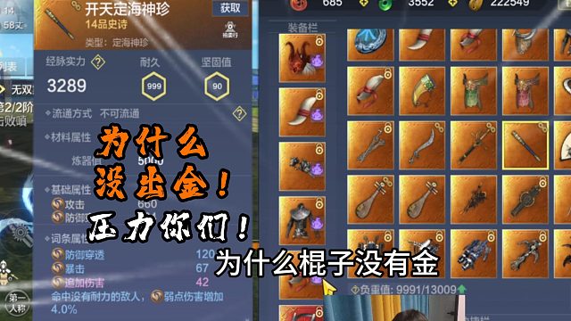 陈神道妄想山海