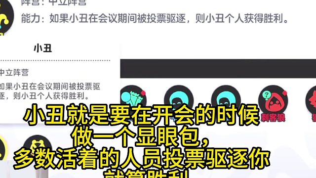 元梦之星 狼人杀-王者李老二 破案了，小丑 的嬉笑