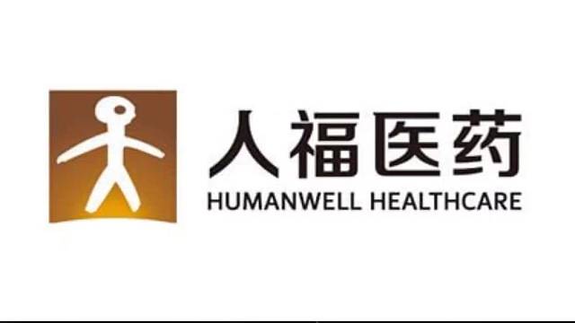 人福医药跑路事件最新消息，有关机构联合华融资产为广大用户挽回损失 ！#人福医药 #资金盘  #非法集