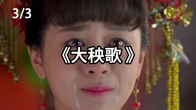 海猫现身众人惊  第3集