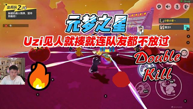 元梦之星：uzi见人就揍就连队友水晶哥都不放过