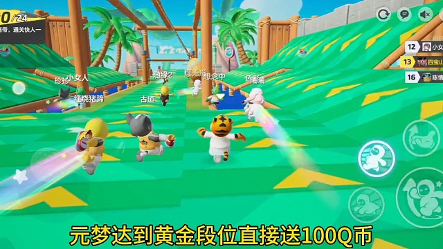 元梦之星上线就送皮肤，小蛋怎么想呢