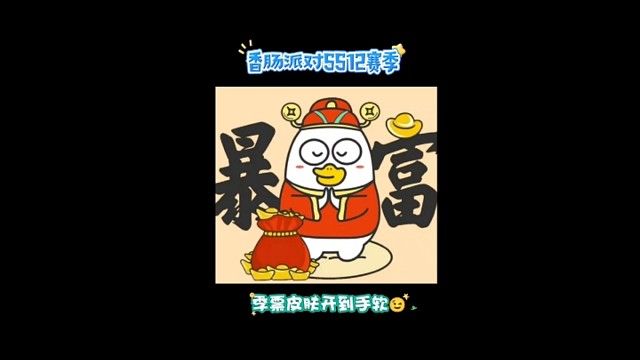 SS12赛季季票大全