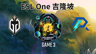 GG vs AR-3 ESL One吉隆坡總決賽
