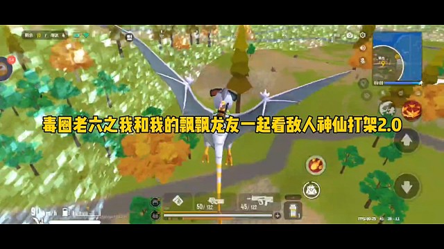 毒圈老六之我和我的飘飘龙友一起看敌人神仙打架2.0