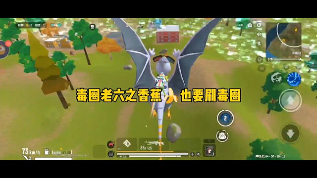 毒圈老六之香蕉也要刷毒圈