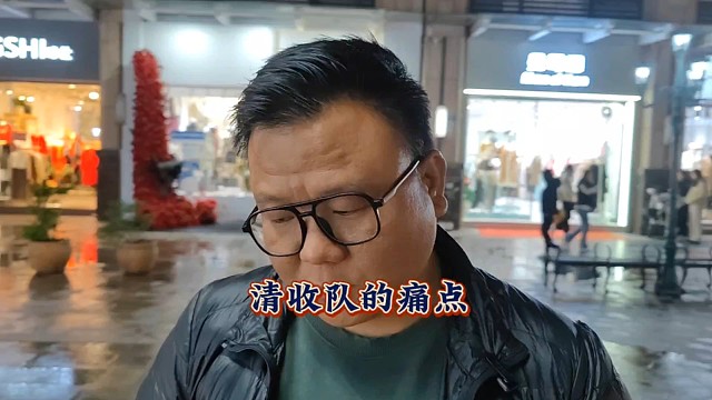 清收队，的生存现象和那些痛带点。