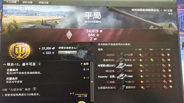 261__马利诺夫卡盲打眼车击穿4005-惊险平局3005伤害