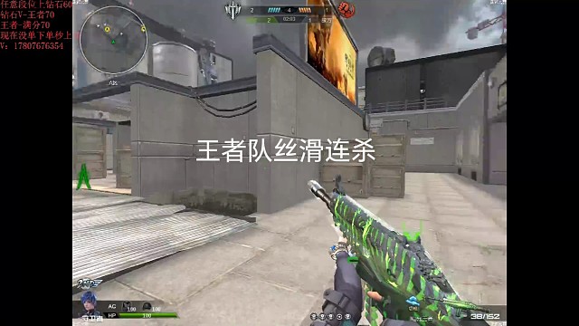 王者车队警察回防丝滑连杀