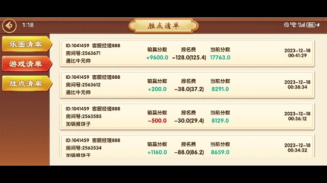 積分游戲
