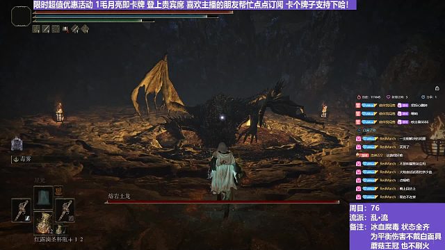 【沐】亂·流番外篇41-2 大土龍2（血：1 冰：0 腐：0 毒：1）