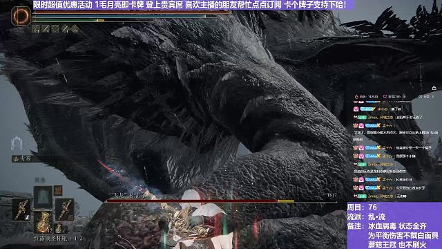 【沐】乱·流番外篇55 大火龙（血：1 冰：1 腐：0 毒：0）