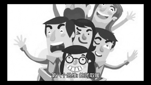 创业者必须拥有的八大创业思维