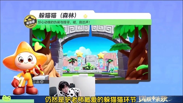 孤柱一雉元梦躲猫猫