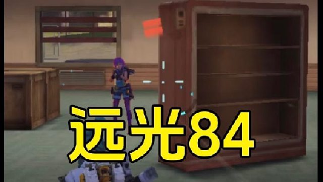 远光84：这个人也太阴了，一直在这都不动