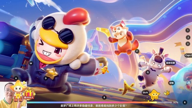元梦之星片段4