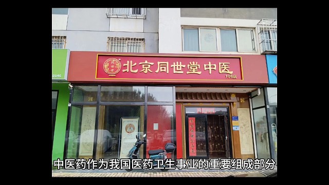 弘扬中医文化 #中医 #传统文化