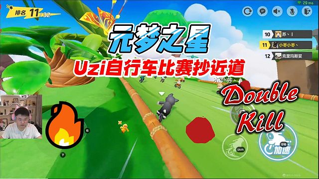 元梦之星：Uzi自行车比赛抄近道把自己都干懵了