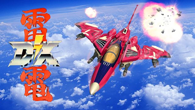 街机《雷电》加强版，不放雷才能进隐藏关，这不要玩家命吗