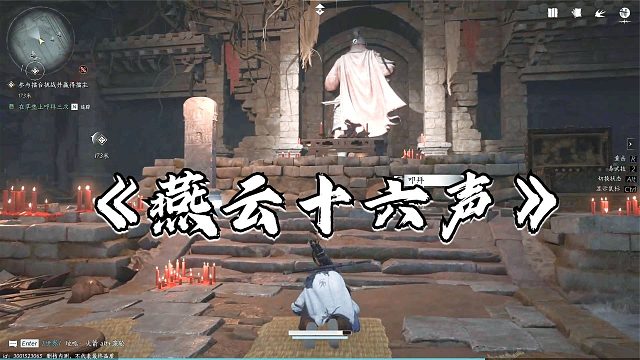 燕云十六声：探索将军祠地下长城，最后的雕像有点眼熟