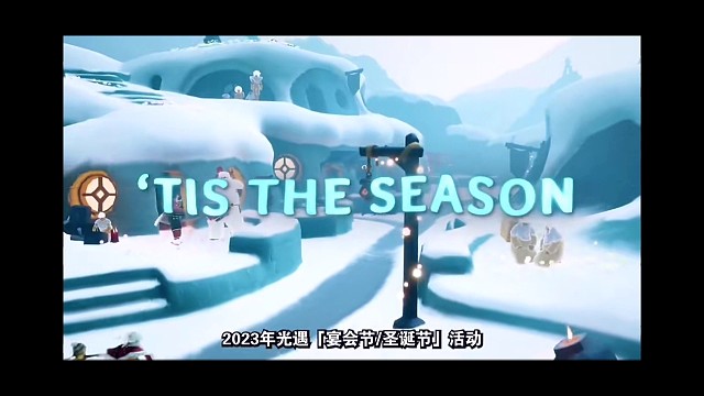 2023光遇宴会节攻略：时间、代币、4先祖、物品测评、兑换建议！