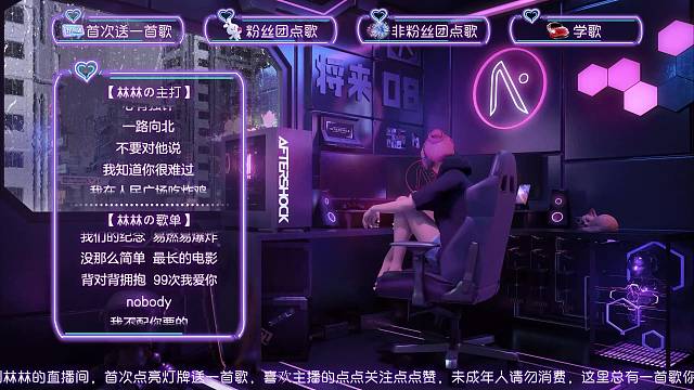 林少天的动态歌单