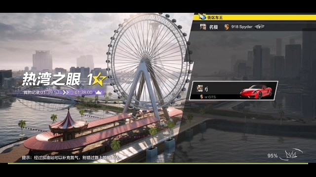 极品飞车在线移动版搜索rj