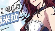 #DNF  神界往事——露德米拉與索利達(dá)里斯，命運(yùn)的齒輪就此開始轉(zhuǎn)動#DNF登臨神界 #地下城與勇士