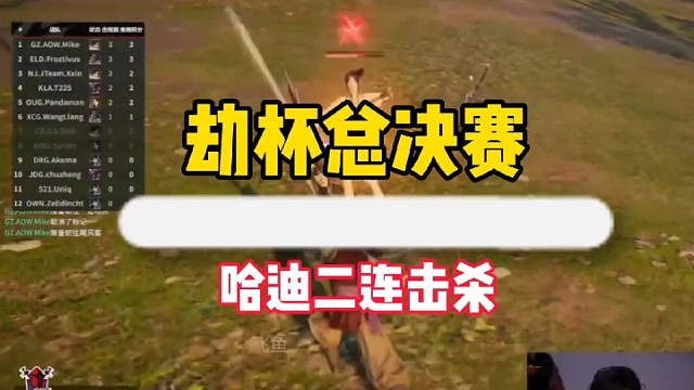 麦克：哈迪二连击杀！