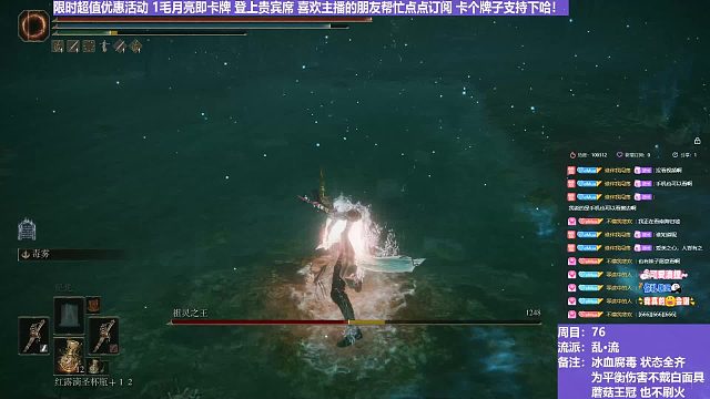 【沐】乱·流5 祖灵王（血：0 冰：0 腐：0 毒：0）