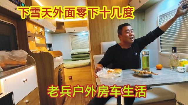 老兵北上露营，白雪皑皑逛乡村集市，朋友相聚小酒馆年的味道安逸