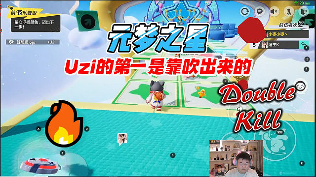 元梦之星：Uzi玩元梦之星的第一是靠吹出来的