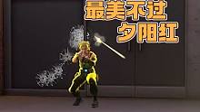 【瓦の料理】23期：兩邊推平，中間打薄