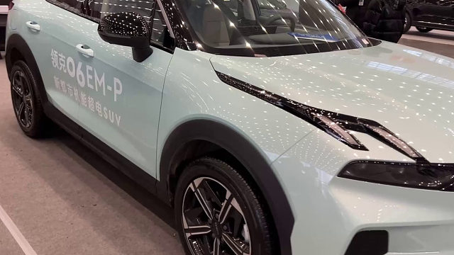 代步用途还不错！车展实拍领克06EM-P，外观更精致
