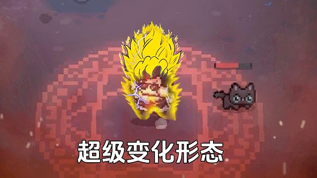 元气骑士前传：遇到雕像直接赛亚人附体，超级变换形态