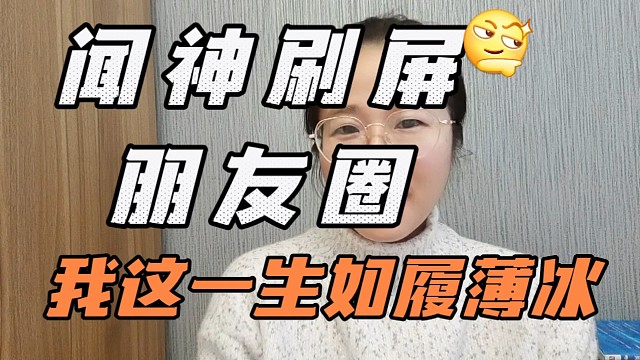 闻神刷屏朋友圈，他是谁呀？