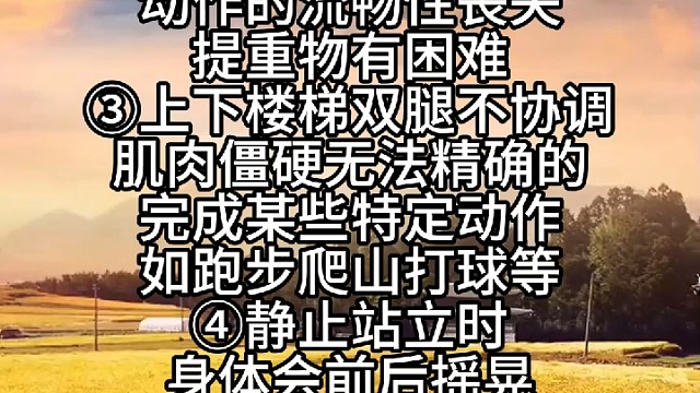 小脑萎缩症状分享