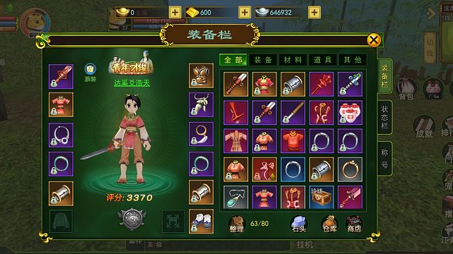 熱血江湖：萌新必看，六大職業(yè)介紹