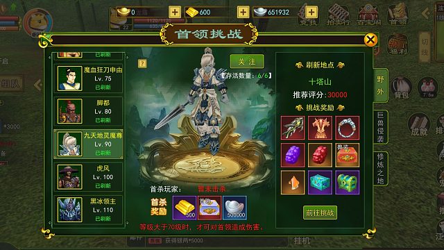 熱血江湖手游：八大首領(lǐng)玩法介紹 ，隊伍配置挑戰(zhàn)指南