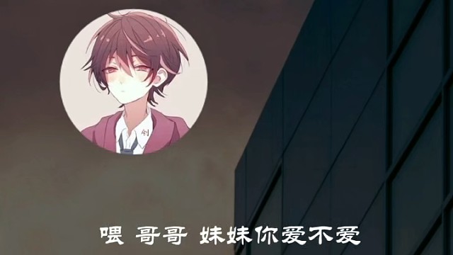 我这样的妹妹你爱不爱鸭