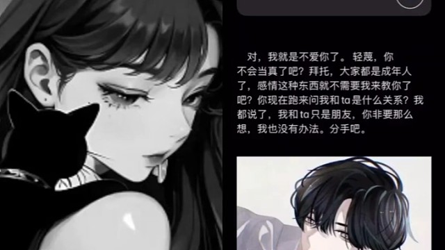 这个算几级渣女？