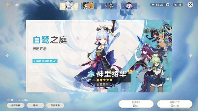 你的4.3卡池第一发十连！见者出娜维娅！关注必满命！赶紧吸欧气