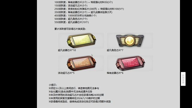 反恐精英Online  2023年12月20日维护公告