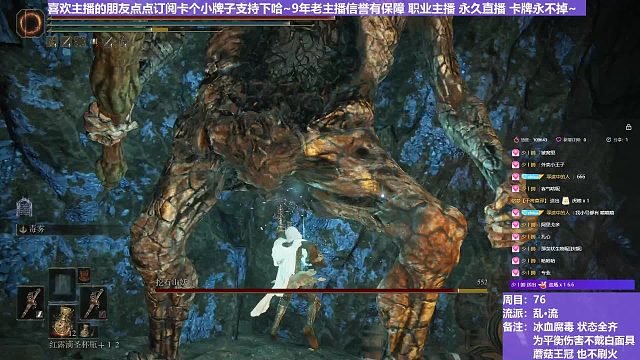 【沐】乱·流番外篇7-2 石肤山妖2（血：1 冰：0 腐：0 毒：0）