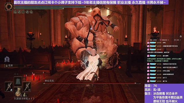 【沐】乱·流番外篇61-2 胖神皮2（血：1 冰：1 腐：1 毒：1这流派太容易误杀 补BOSS时补